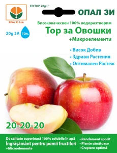 resized300_2024-07-28_10h49_44.webp Ingrasamant pentru pomii fructiferi - 20 g