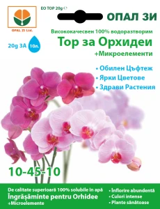 resized300_2024-07-28_10h52_23.webp Ingrasamant pentru orhidee - 20 g