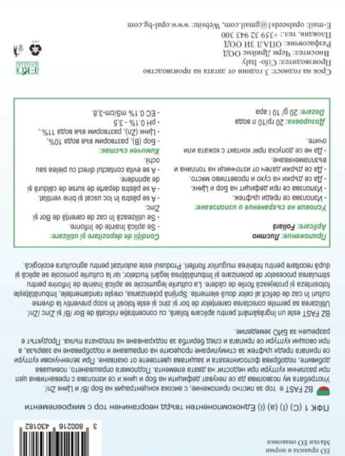 resized640_ingrasamant--bor--zinc--italia--20g--opal--seq-2.webpIngrasamant BOR + ZINC, Italia, 20g, Opal